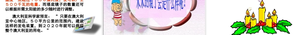 青岛小学科学四下《10 玩镜子》PPT课件 (5).ppt
