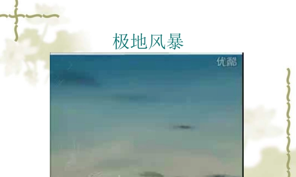 青岛小学科学四下《13 凸透镜》PPT课件 (1).ppt