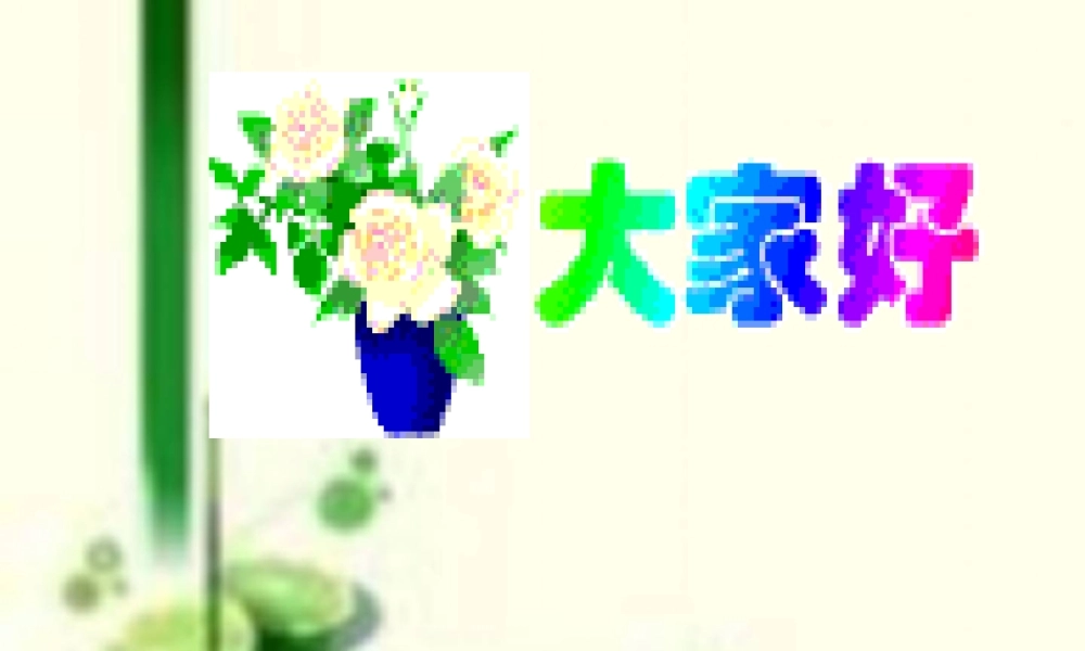 青岛小学科学四下《16 变色龙》PPT课件 (4).ppt