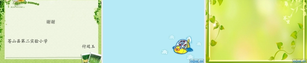 青岛小学科学四下《21 白天与黑夜》PPT课件 (2).ppt