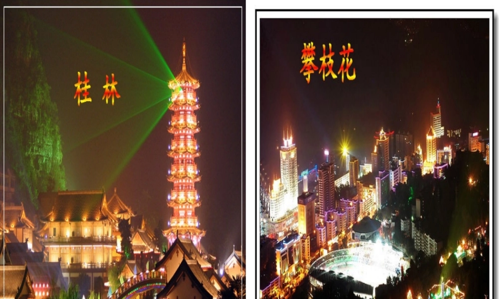 青岛小学科学四下《9 认识光》PPT课件 (11).ppt