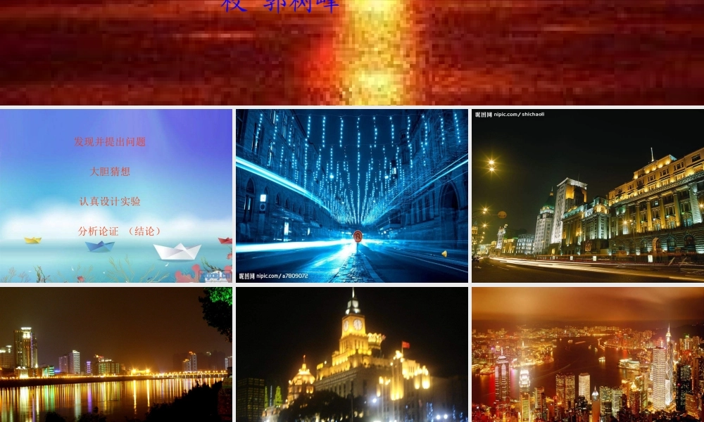 青岛小学科学四下《9 认识光》PPT课件 (12).ppt