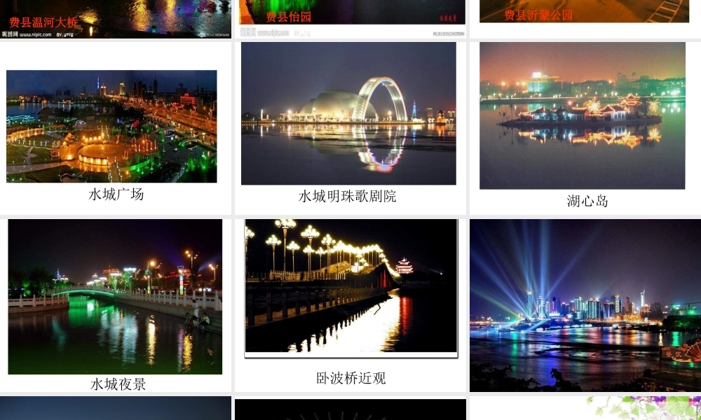 青岛小学科学四下《9 认识光》PPT课件 (6).ppt