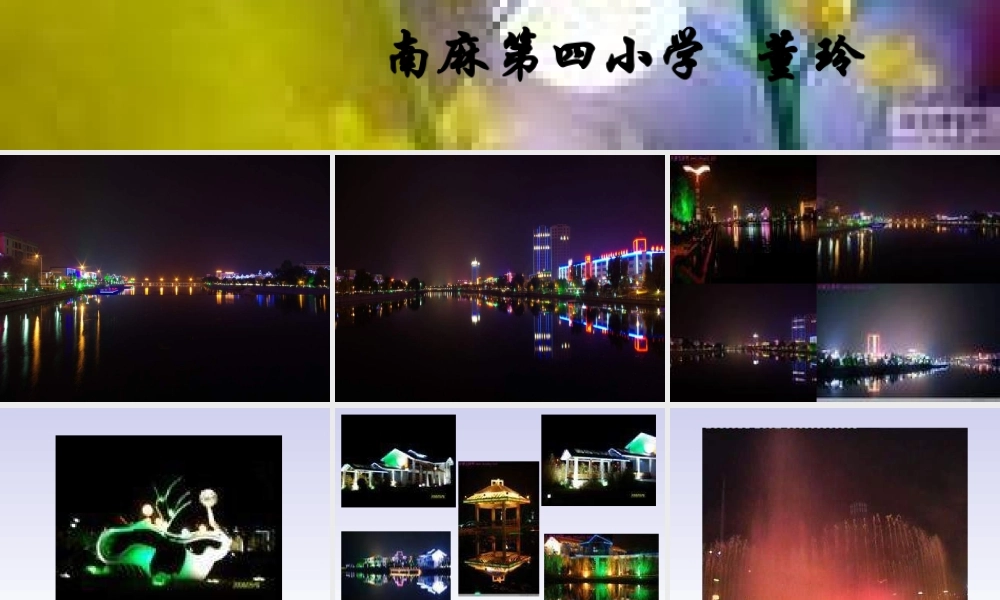 青岛小学科学四下《9 认识光》PPT课件 (4).ppt