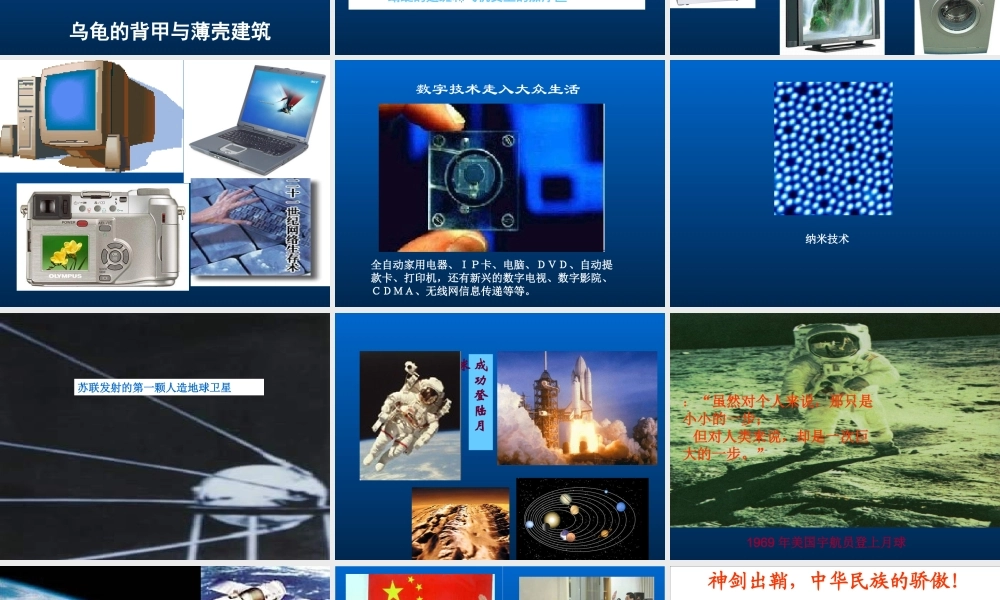 首师大小学科学三上《1.科学在我们身边》PPT课件(2) .ppt