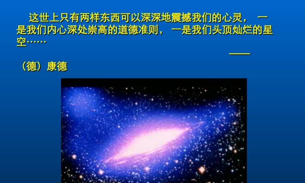 首师大小学科学三上《1.科学在我们身边》PPT课件(5) .ppt