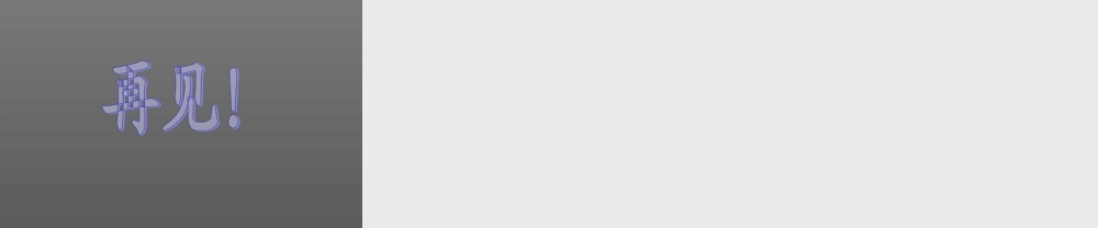 首师大小学科学五上《1.水到哪里去了》PPT课件(3) .ppt