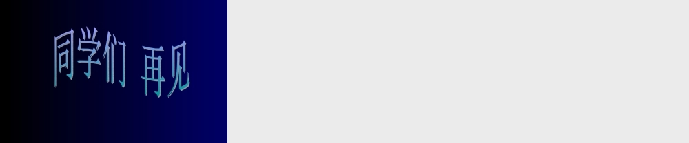 首师大小学科学六下《18.信息技术》PPT课件.ppt