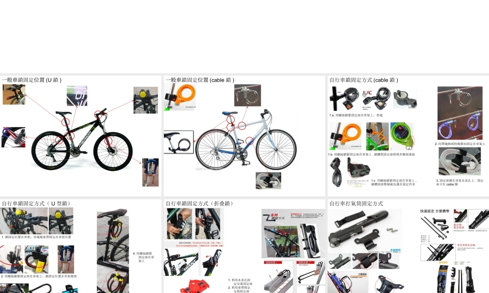 首师大小学科学六下《7.自行车的形式》PPT课件2.ppt