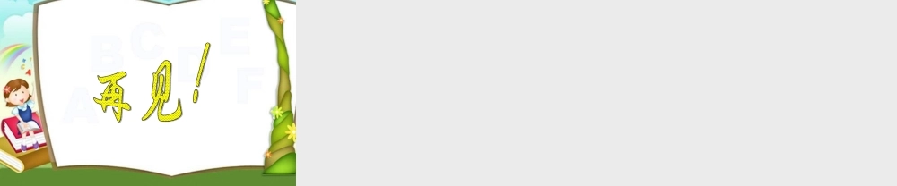 首师大小学科学四下《10.各种各样的花》PPT课件(2) .ppt