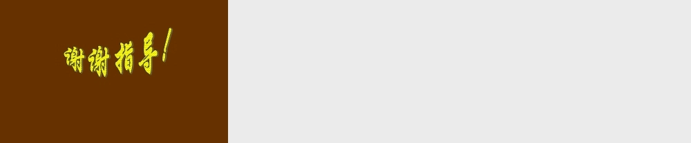 首师大小学科学四下《16.心脏的保健》PPT课件(2) .ppt