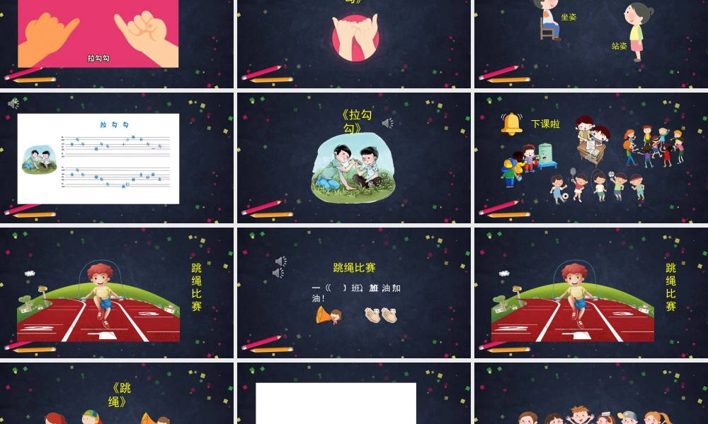 0901一年级【音乐(人音北京版)】《上学了》-2PPT课件【虚拟宝库网www.xunibaoku.com】.ppt