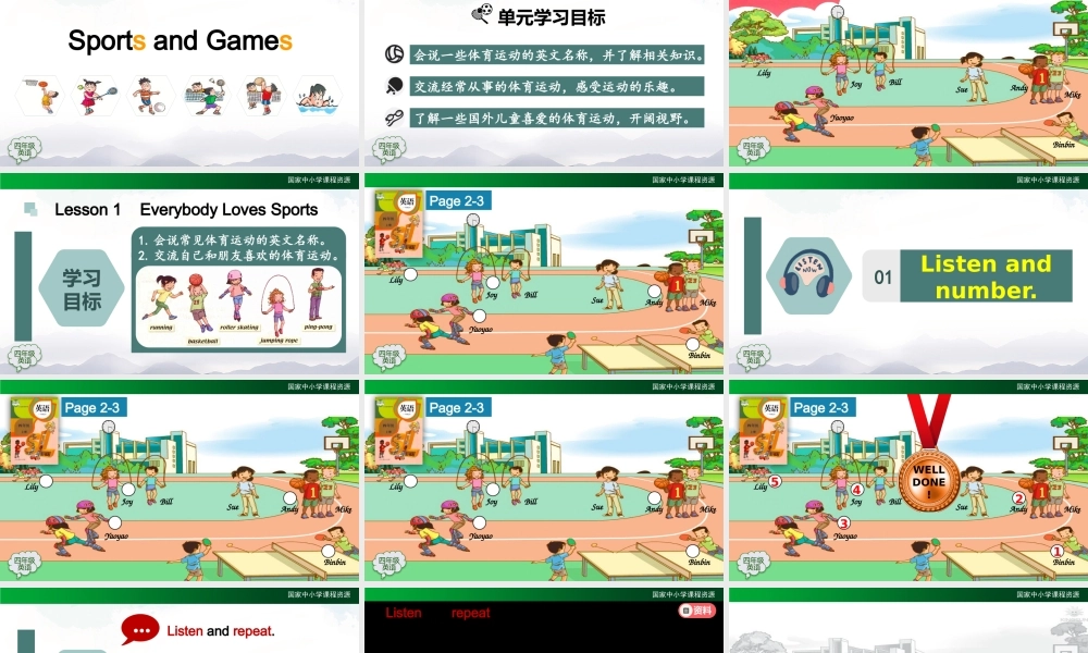 0902四年级【英语（人教）】Unit 1 Sports and Games (第一课时)2课件.pptx