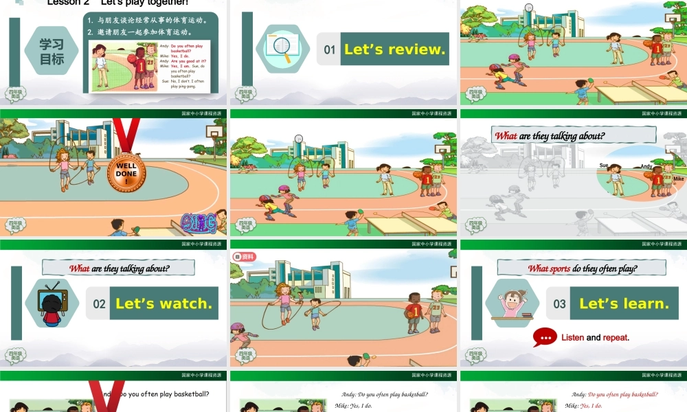 0902四年级【英语（人教）】Unit 1 Sports and Games (第二课时)2课件.pptx