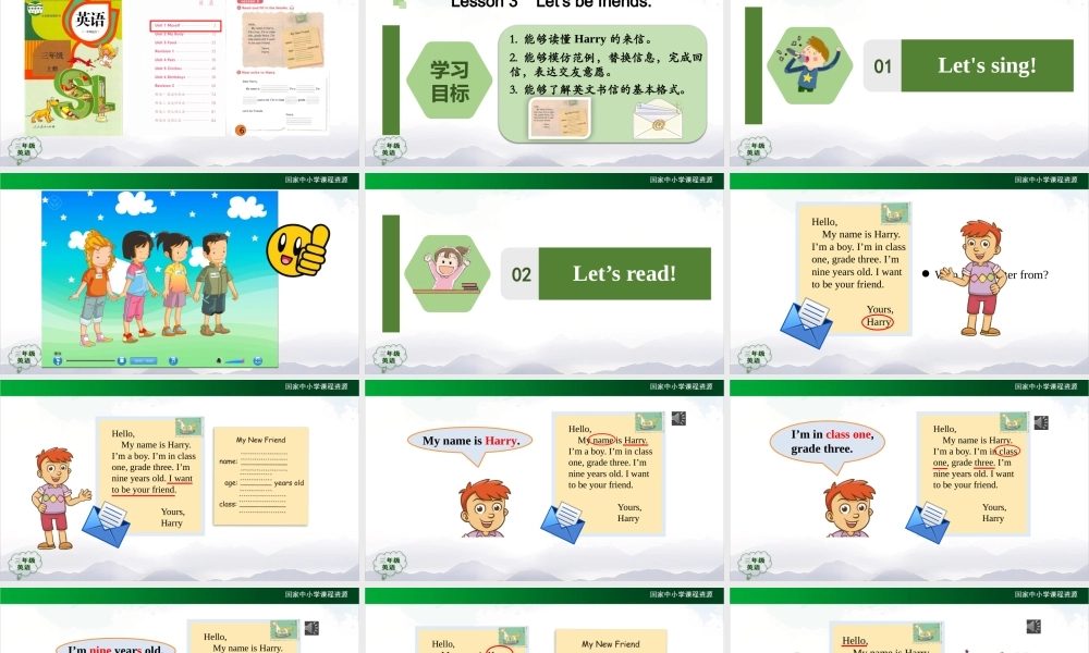 0903三年级英语（人教版）《Unit1 Myself》（第二课时）-教学课件.pptx