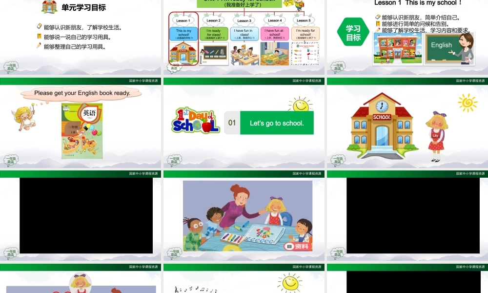 0903一年级【英语(人教版)】第一课时 Wow！ This is my school!-2PPT课件.pptx