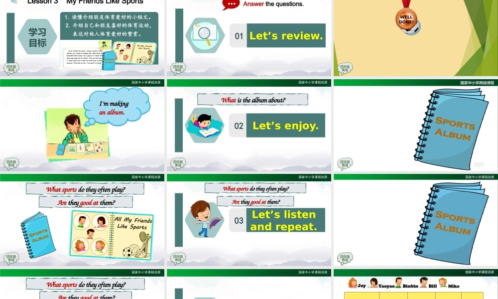 0903四年级英语（人教版）《Unit1 Sports and Games》(第三课时)2课件.pptx