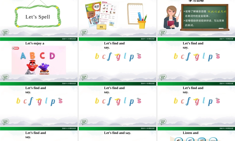 0907五年级【英语（人教版）】Unit 1 Classmates（第四课时）_PPT.pptx