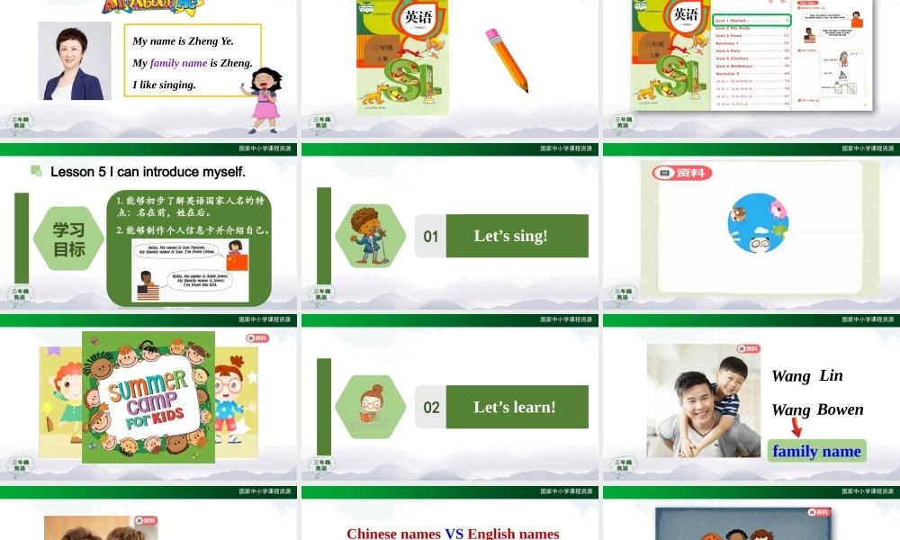 0908三年级英语（人教版）《Unit 1 Myself》(第五课时)-教学课件.pptx