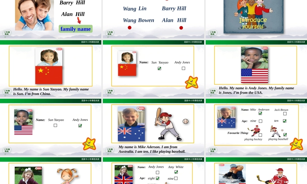 0908三年级英语（人教版）《Unit 1 Myself》(第五课时)-教学课件.pptx