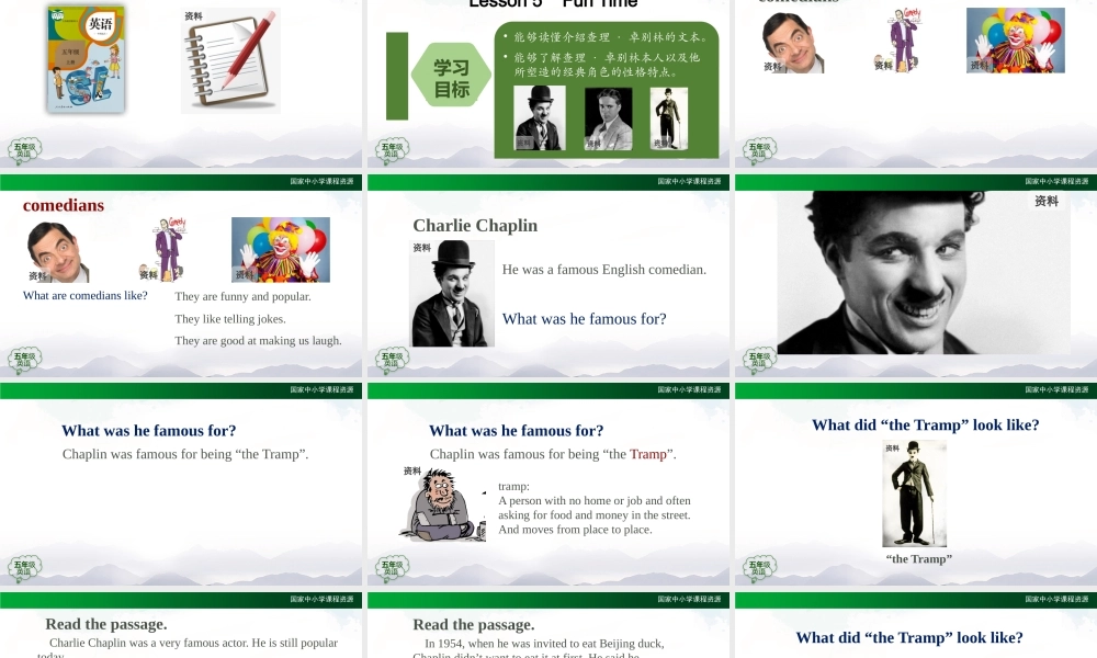 0908五年级【英语（人教版）】Unit 1 Classmates（第五课时）-PPT.pptx