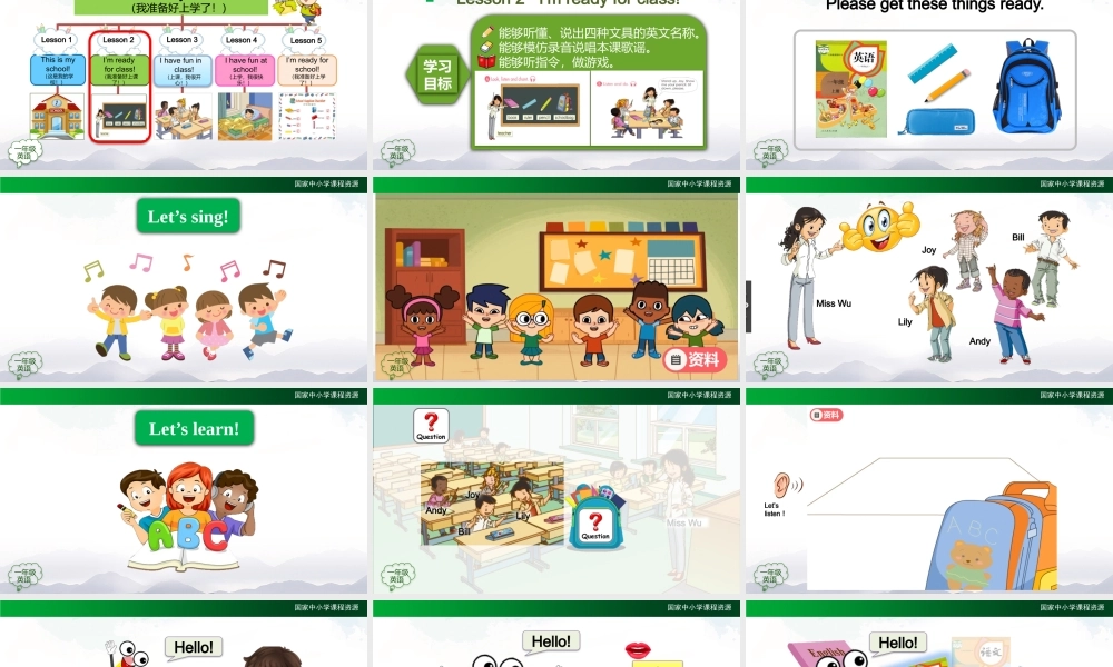 0909一年级【英语(人教版)】Unit 1 School (第二课时)-2PPT.pptx