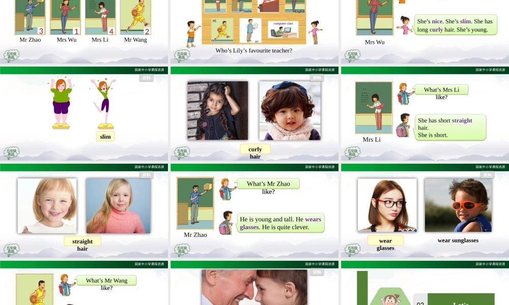 0914五年级【英语(人教版)】《Unit 2 Teachers》（第一课时）-PPT.pptx