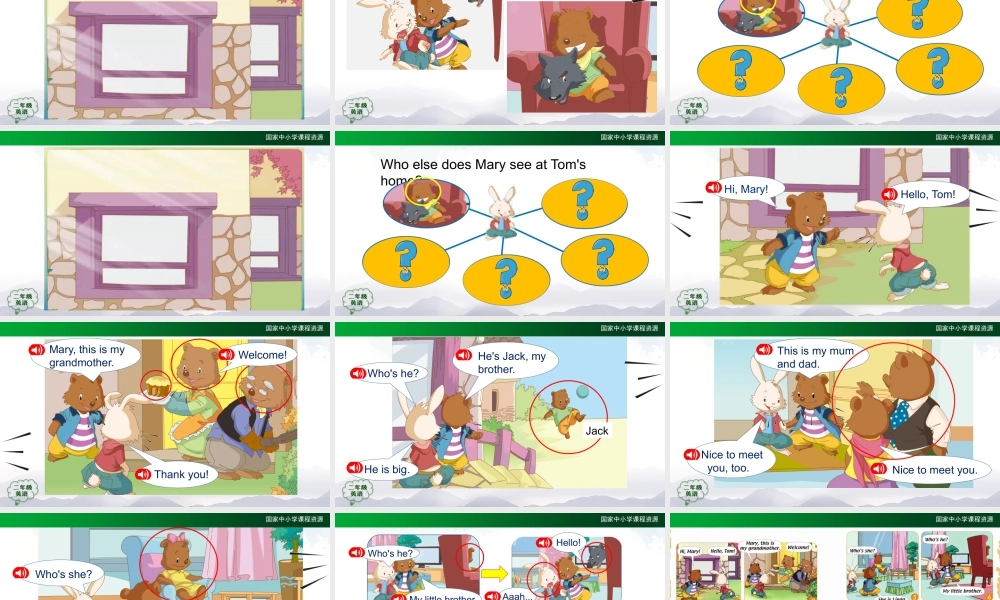 0915二年级【英语(人教版)】Unit 1 My Family(第三课时)-2课件.pptx