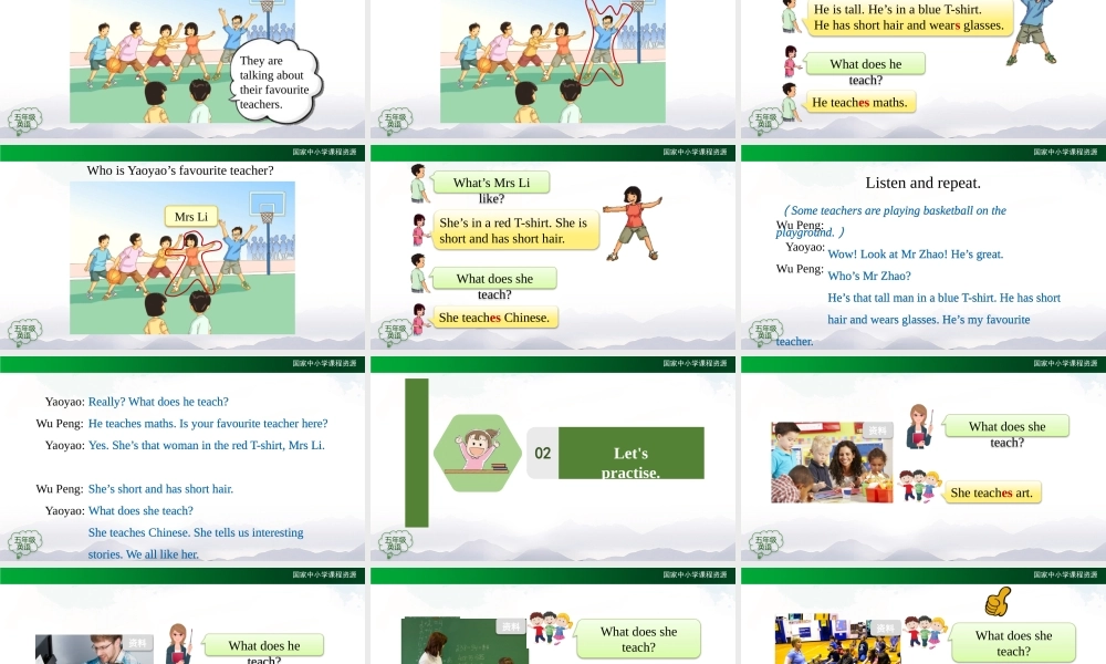 0915五年级【英语(人教版)】《Unit 2 Teachers》（第二课时）_PPT.pptx