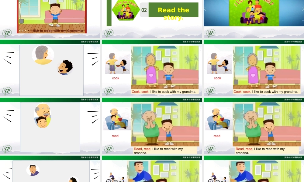 0916二年级【英语(人教版)】Unit 1 My Family(第四课时)-2课件.pptx