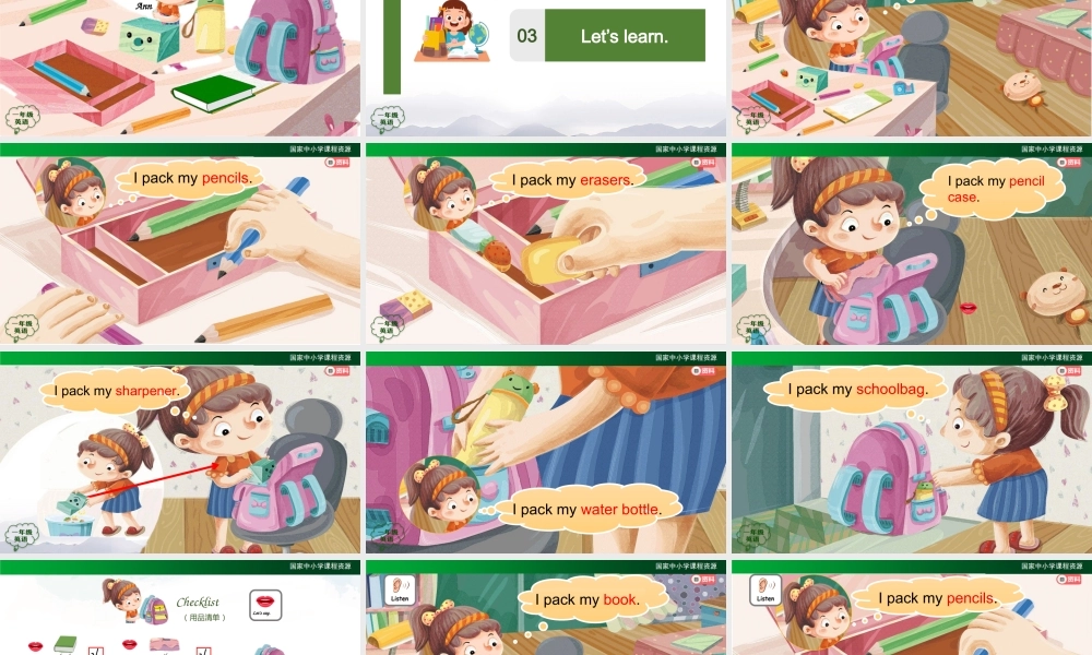 0916一年级【英语（人教版）】Unit 1 School （第五课时）-2PPT.pptx