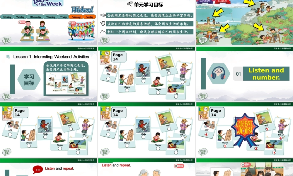 0917四年级【英语(人教版)】《Unit 2 On the Weekend》（第一课时）2课件.pptx