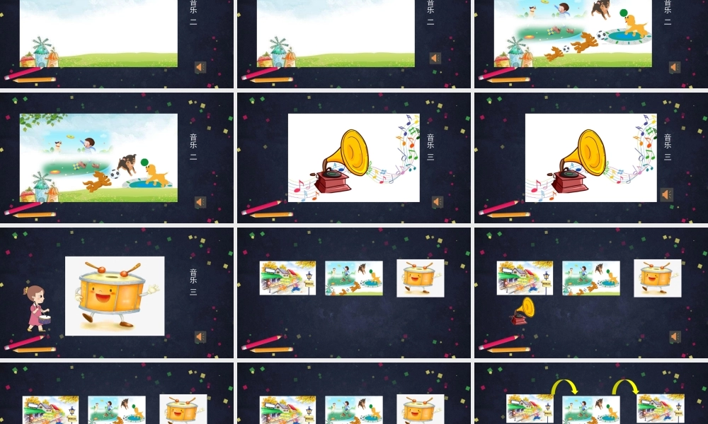 0918一年级【音乐(人音北京版)】《口哨与小狗》-2PPT课件【虚拟宝库网www.xunibaoku.com】.pptx