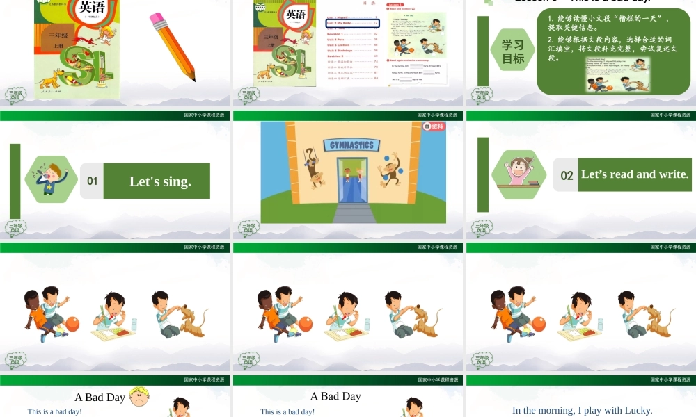 0918三年级英语（人教版）《Unit 2 My Body》（第三课时）-教学课件.pptx