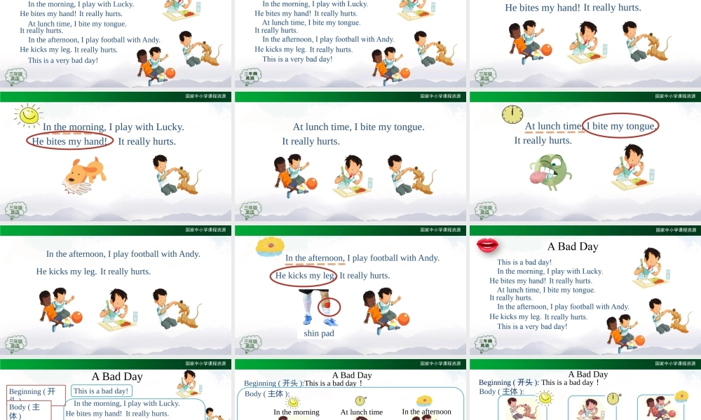 0918三年级英语（人教版）《Unit 2 My Body》（第三课时）-教学课件.pptx