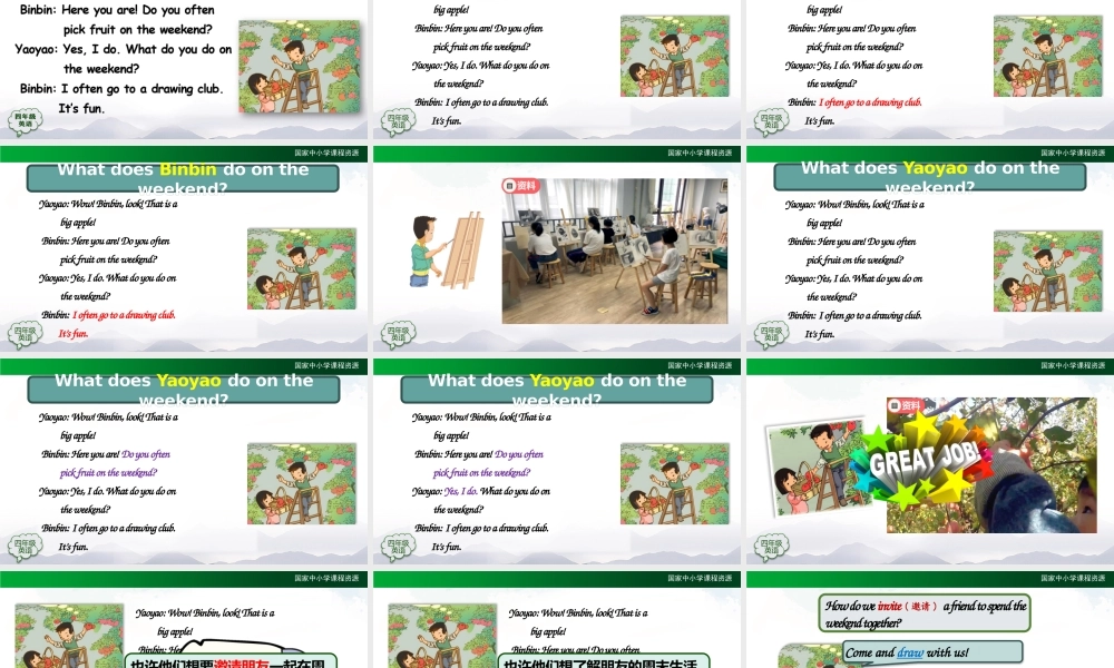 0918四年级【英语(人教版)】《Unit 2 On the Weekend》（第二课时）2课件.pptx