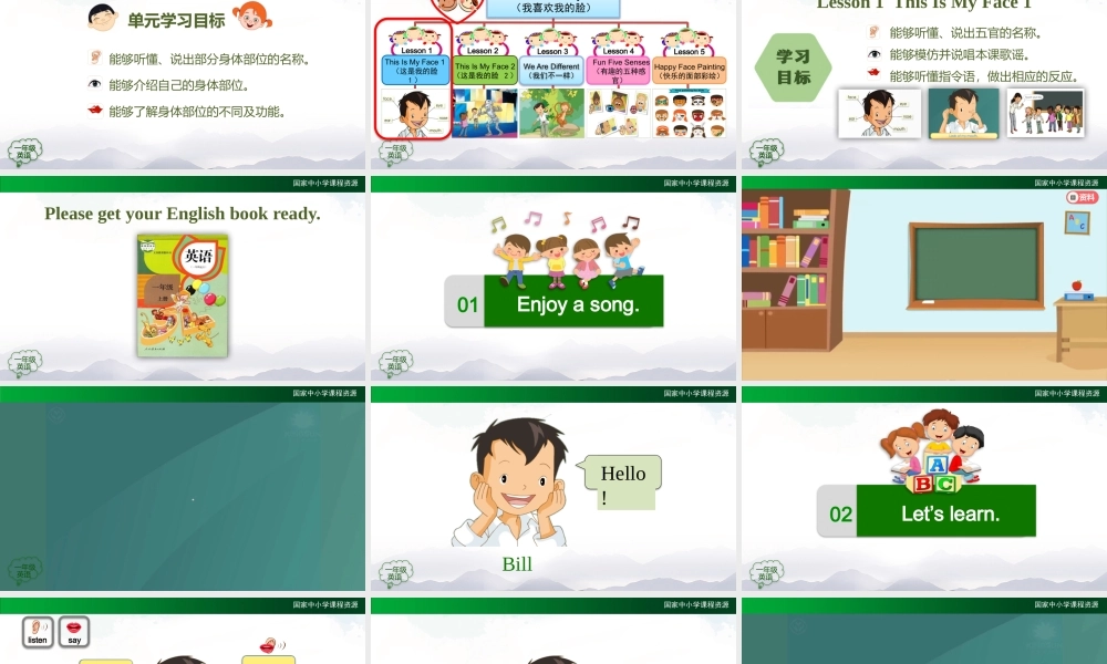 0921一年级【英语（人教版）】Unit 2 Face（第一课时）-2PPT.pptx