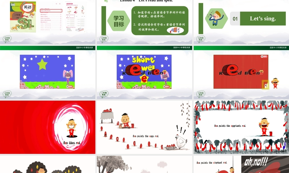 0922三年级【英语(人教版)】Unit 2 My Body 第四课时-2PPT课件.pptx