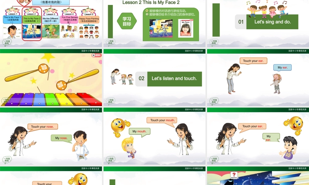 0922一年级【英语（人教版）】Unit 2 Face (第二课时)-2PPT.pptx