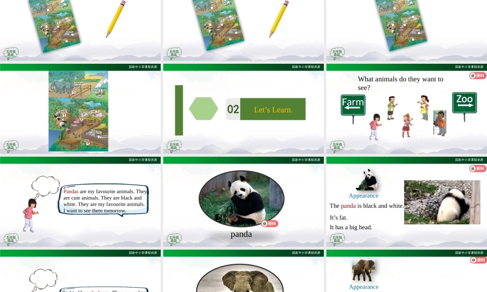 0928五年级【英语(人教版)】Unit 3 Animals(第一课时)-2课件.pptx