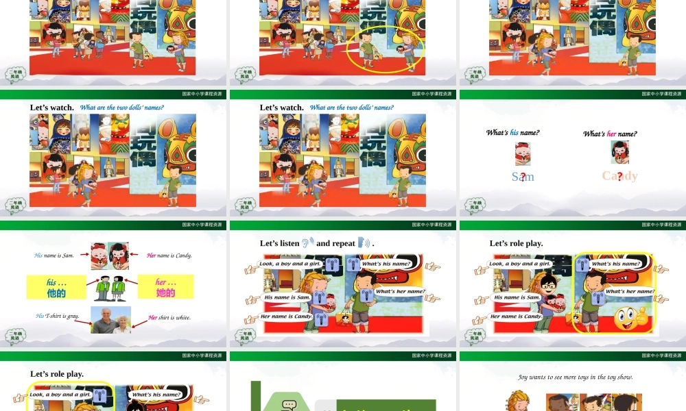 0929二年级【英语(人教版)】Unit 2 Boys and Girls 第二课时-2PPT课件.pptx