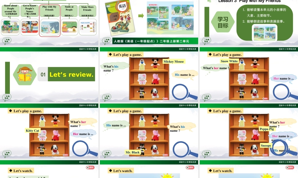 0930二年级【英语(人教版)】Unit 2 Boys and Girls 第三课时-2PPT课件.pptx