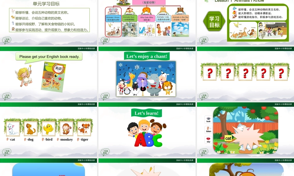 0930一年级【英语（人教版）】Unit 3 Animals（第一课时）-2PPT 2.pptx