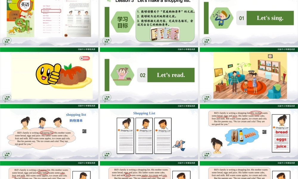 1009三年级【英语(人教版)】Unit 3 Food 第三课时-2PPT课件.pptx