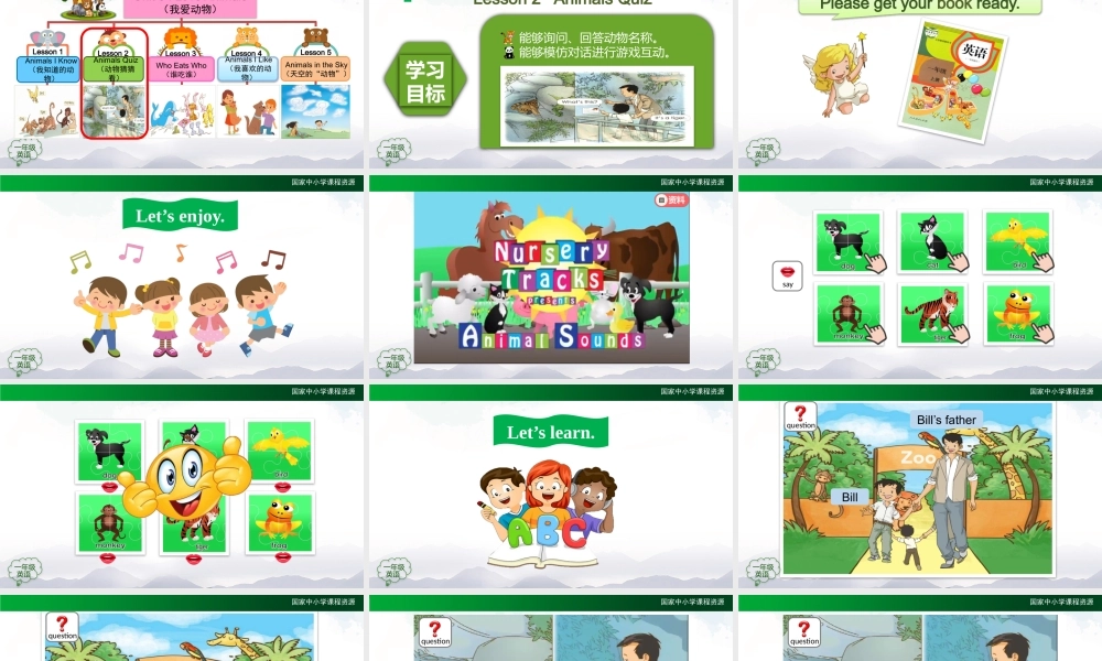 1010一年级【英语（人教版）】Unit 3 Animals（ 第二课时）-2PPT.pptx