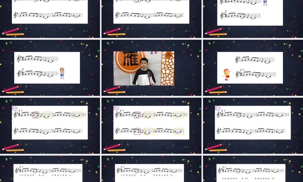 1009四年级【音乐(人音北京版)】蓝色的雅特朗-2课件.pptx