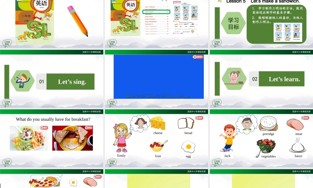 1013三年级【英语(人教版)】Unit 3 Food 第五课时-2PPT课件.pptx