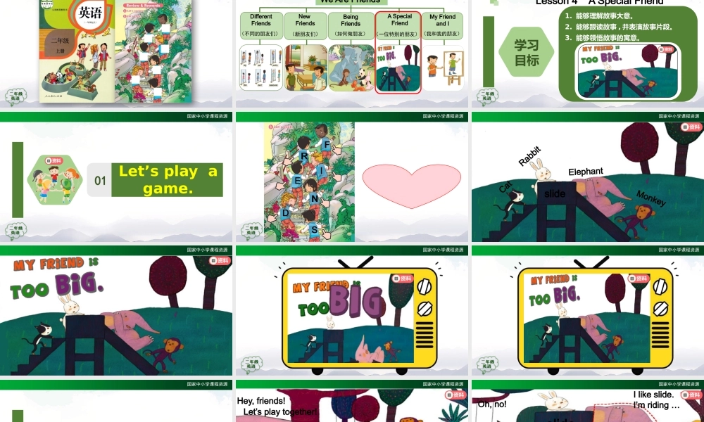 1021二年级【英语(人教版)】Unit 3 My Friends 第四课时-2PPT课件.pptx