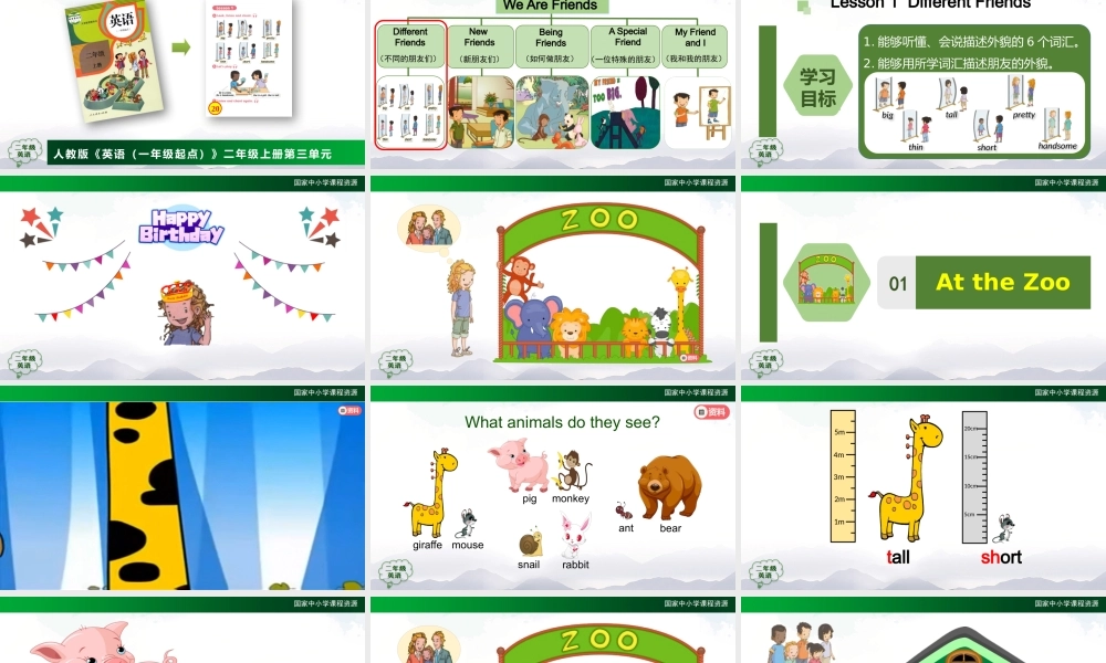 1013二年级【英语(人教版)】Unit 3 My Friends 第一课时-2PPT课件.pptx