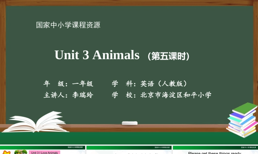 1019一年级【英语(人教版)】Unit 3 Animals （第五课时）-2PPT.pptx